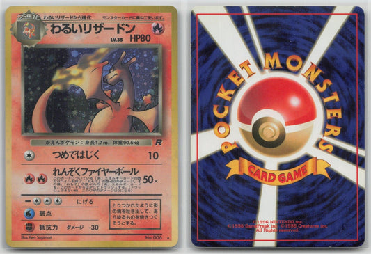 Dark Charizard No. 006 Team Rocket Pokemon Japanese HP - Mastercoins