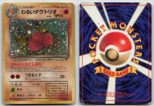 DARK DUGTRIO NO. 051 TEAM ROCKET POKEMON JAPANESE DMG - Mastercoins