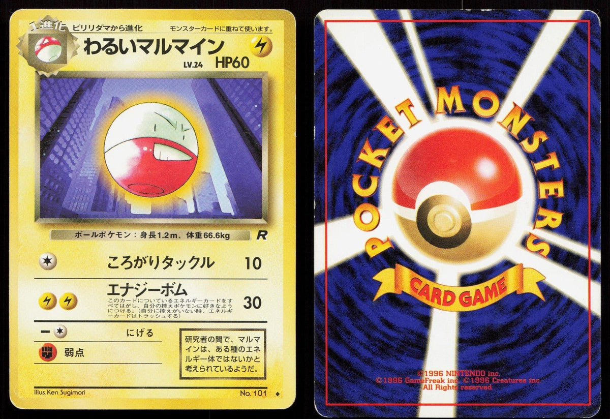Dark Electrode No. 101 Team Rocket Japanese HP - Mastercoins
