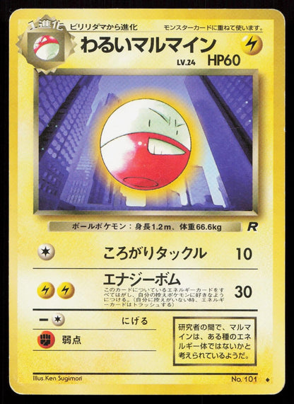 Dark Electrode No. 101 Team Rocket Japanese HP - Mastercoins