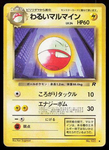Dark Electrode No. 101 Team Rocket Japanese MP - Mastercoins