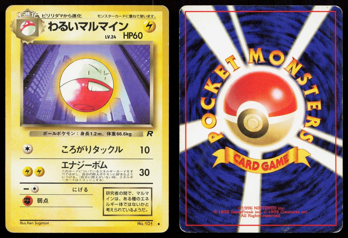 Dark Electrode No. 101 Team Rocket Japanese MP - Mastercoins