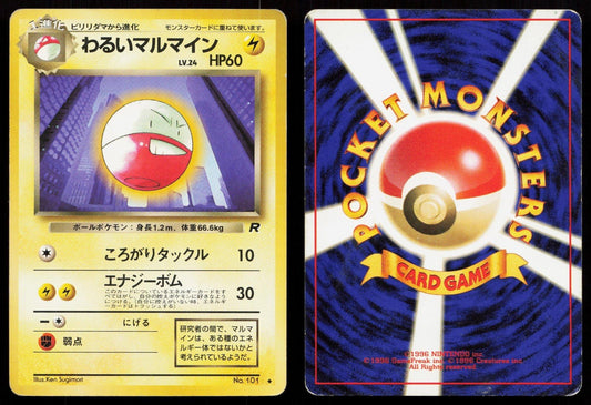 Dark Electrode No. 101 Team Rocket Japanese MP - Mastercoins