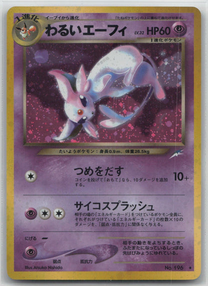 Dark Espeon No. 196 Neo Destiny Pokemon Japanese HP - Mastercoins