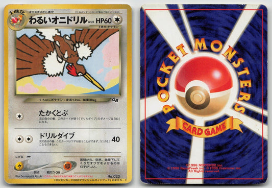 Dark Fearow No. 022 Game Boy PROMO Pokemon Japanese HP - Mastercoins