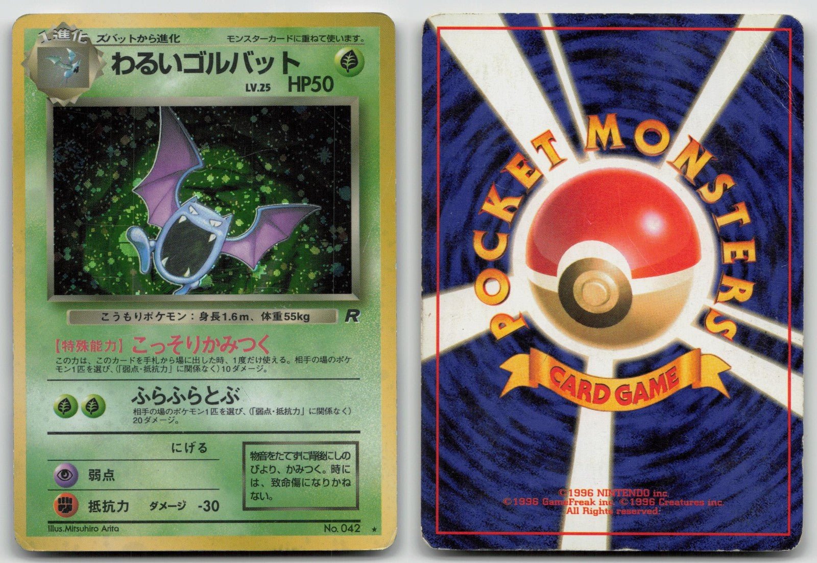 DARK GOLBAT NO. 042 TEAM ROCKET POKEMON JAPANESE DMG - Mastercoins