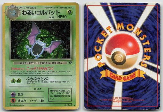 DARK GOLBAT NO. 042 TEAM ROCKET POKEMON JAPANESE DMG - Mastercoins