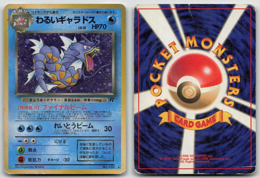 DARK GYARADOS NO. 130 TEAM ROCKET POKEMON JAPANESE DMG - Mastercoins