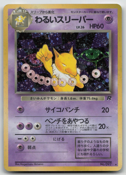 Dark Hypno No. 097 Team Rocket Pokemon Japanese LP - Mastercoins
