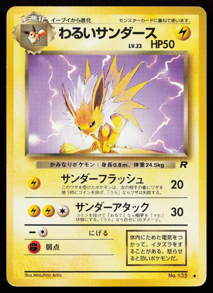Dark Jolteon No. 135 Team Rocket Japanese - Mastercoins