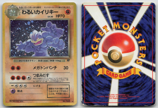 DARK MACHAMP NO. 068 TEAM ROCKET POKEMON JAPANESE DMG - Mastercoins