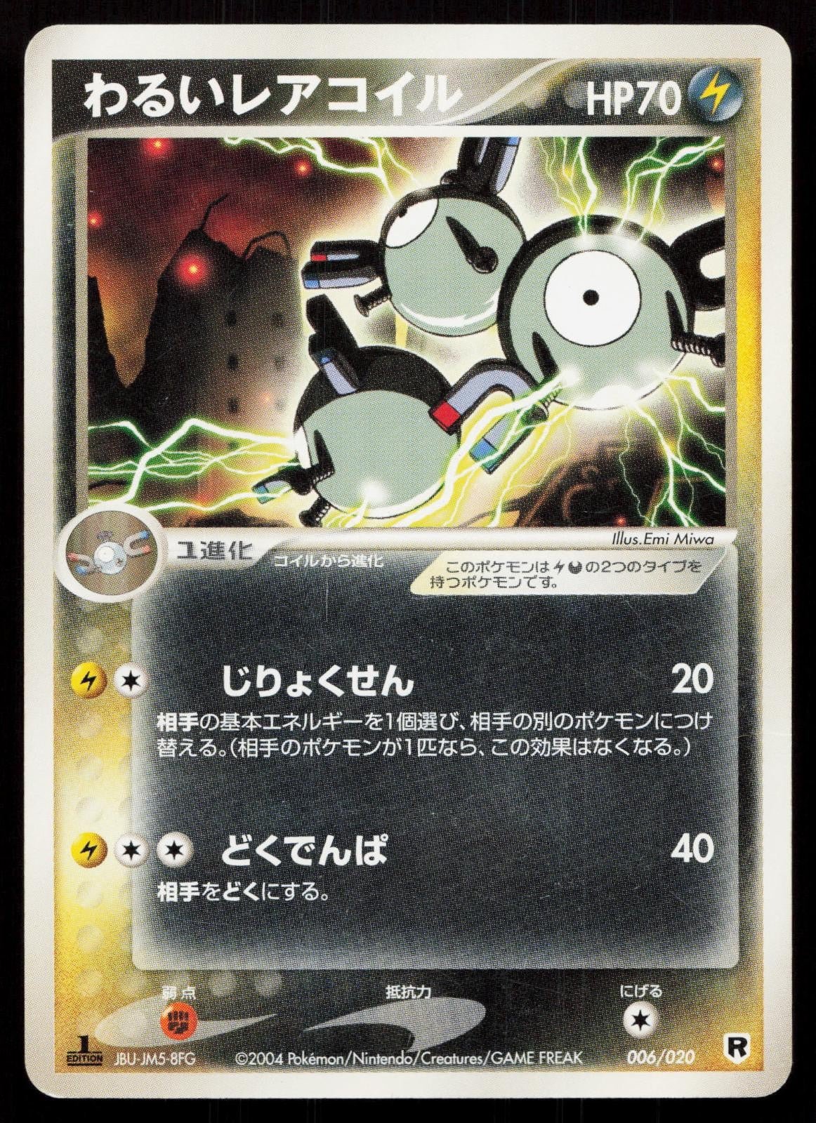 Dark Magneton 006/020 Silver Deck Kit Japanese - Mastercoins