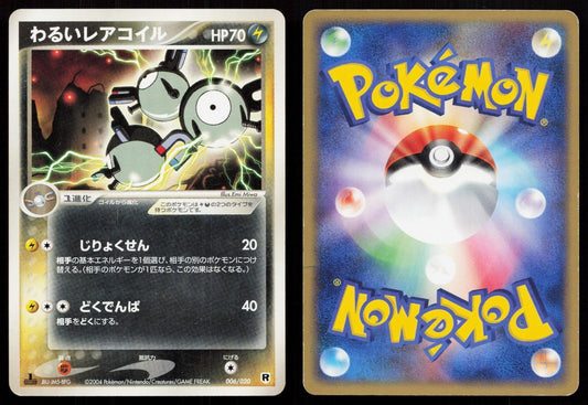 Dark Magneton 006/020 Silver Deck Kit Japanese - Mastercoins