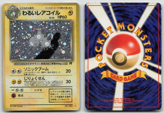 DARK MAGNETON NO. 082 TEAM ROCKET POKEMON JAPANESE DMG - Mastercoins