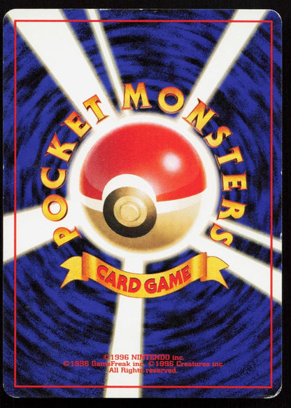 Dark Muk No. 089 Team Rocket Japanese MP - Mastercoins