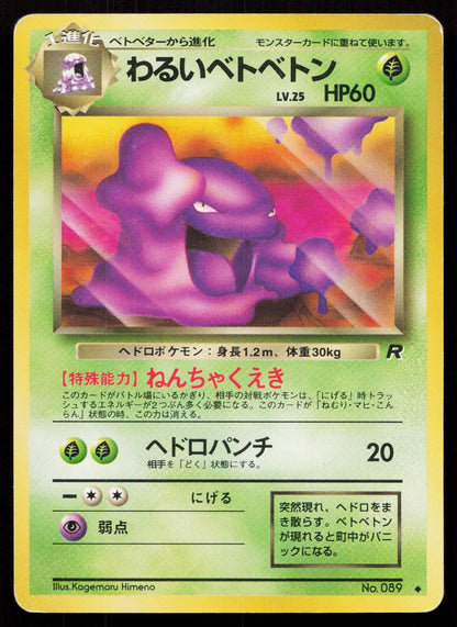 Dark Muk No. 089 Team Rocket Japanese MP - Mastercoins