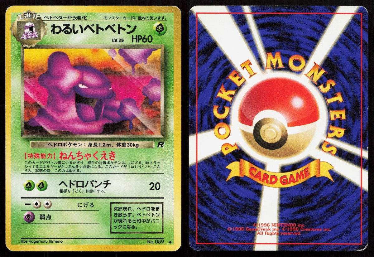 Dark Muk No. 089 Team Rocket Japanese MP - Mastercoins