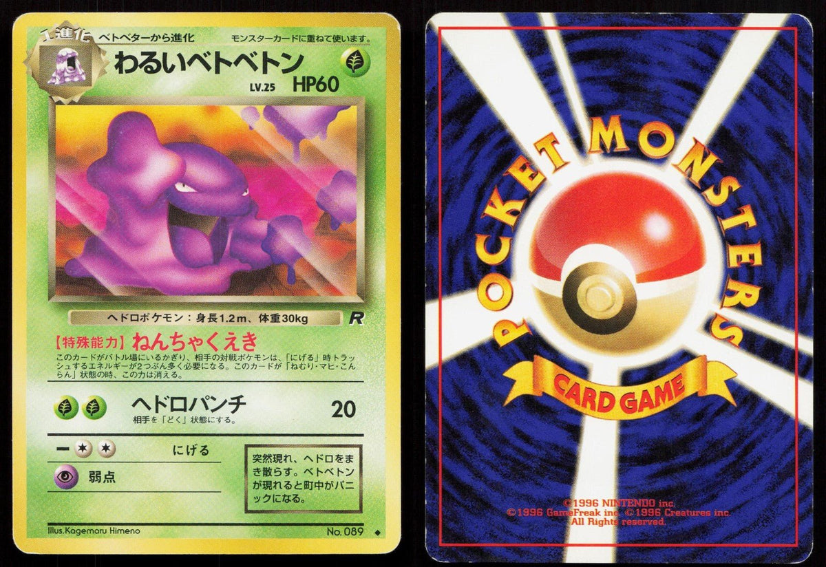 Dark Muk No. 089 Team Rocket Japanese MP - Mastercoins