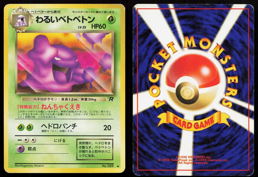 Dark Muk No. 089 Team Rocket Japanese MP - Mastercoins