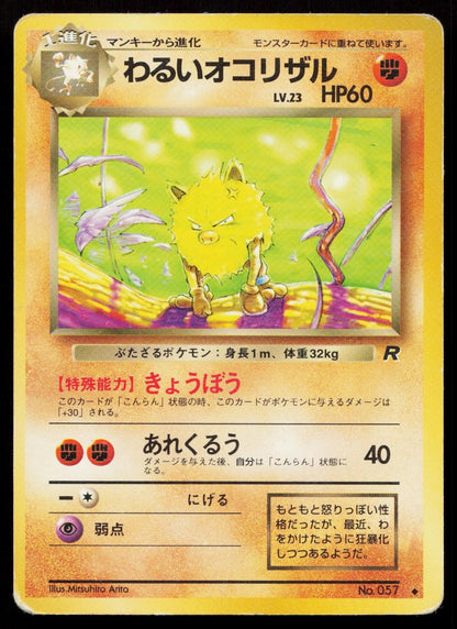 Dark Primeape No. 057 Team Rocket Japanese HP - Mastercoins