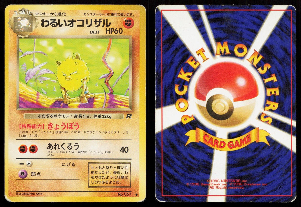 Dark Primeape No. 057 Team Rocket Japanese HP - Mastercoins