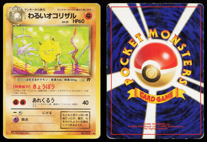 Dark Primeape No. 057 Team Rocket Japanese HP - Mastercoins