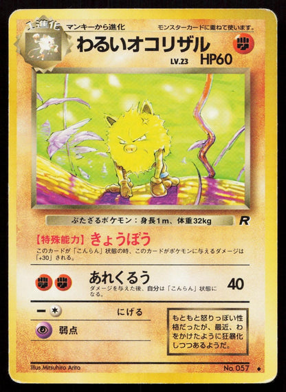 Dark Primeape No. 057 Team Rocket Japanese MP - Mastercoins