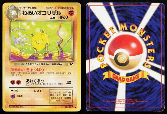 Dark Primeape No. 057 Team Rocket Japanese MP - Mastercoins