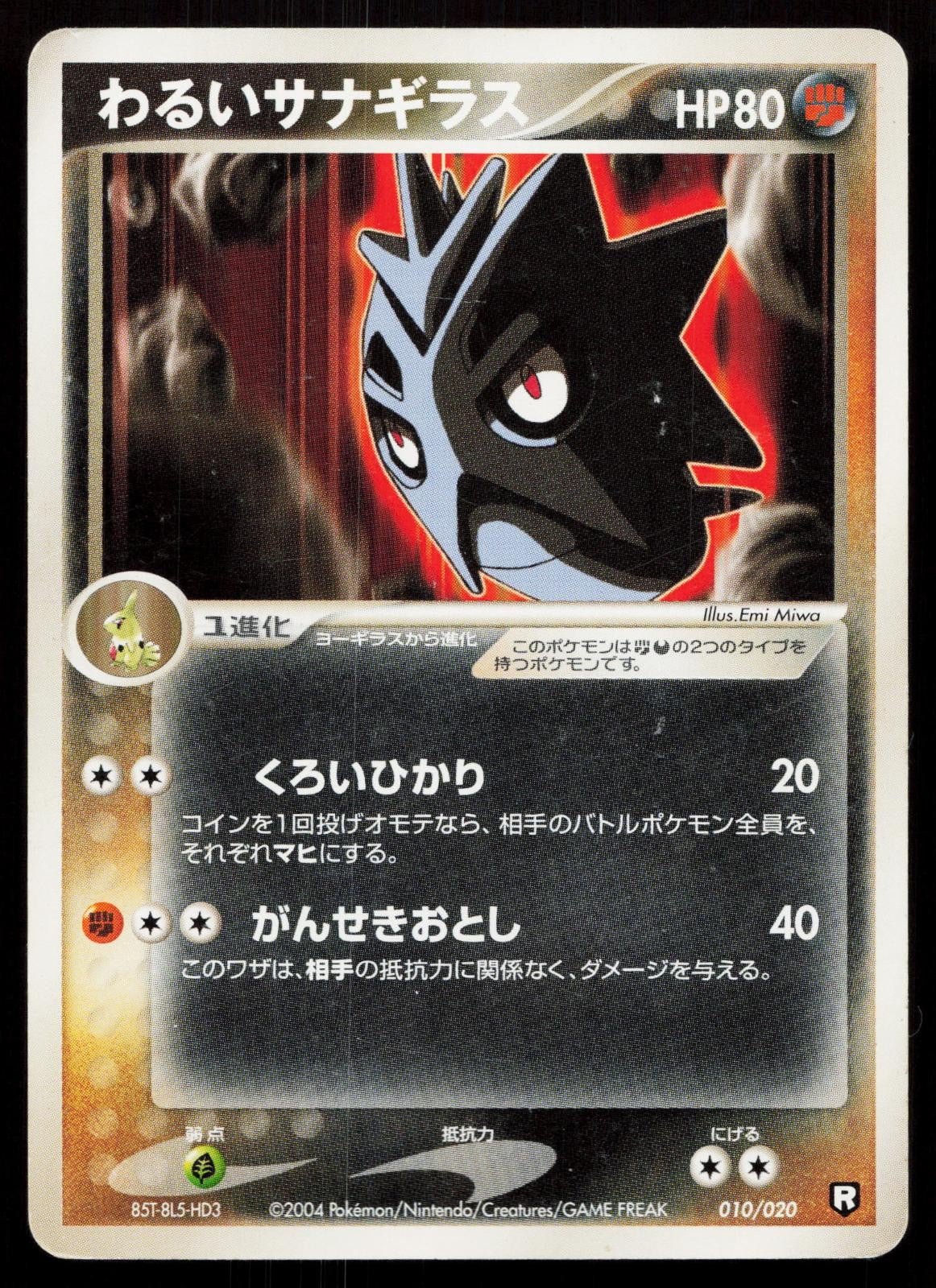 Dark Pupitar 010/020 Black Deck Kit Japanese - Mastercoins