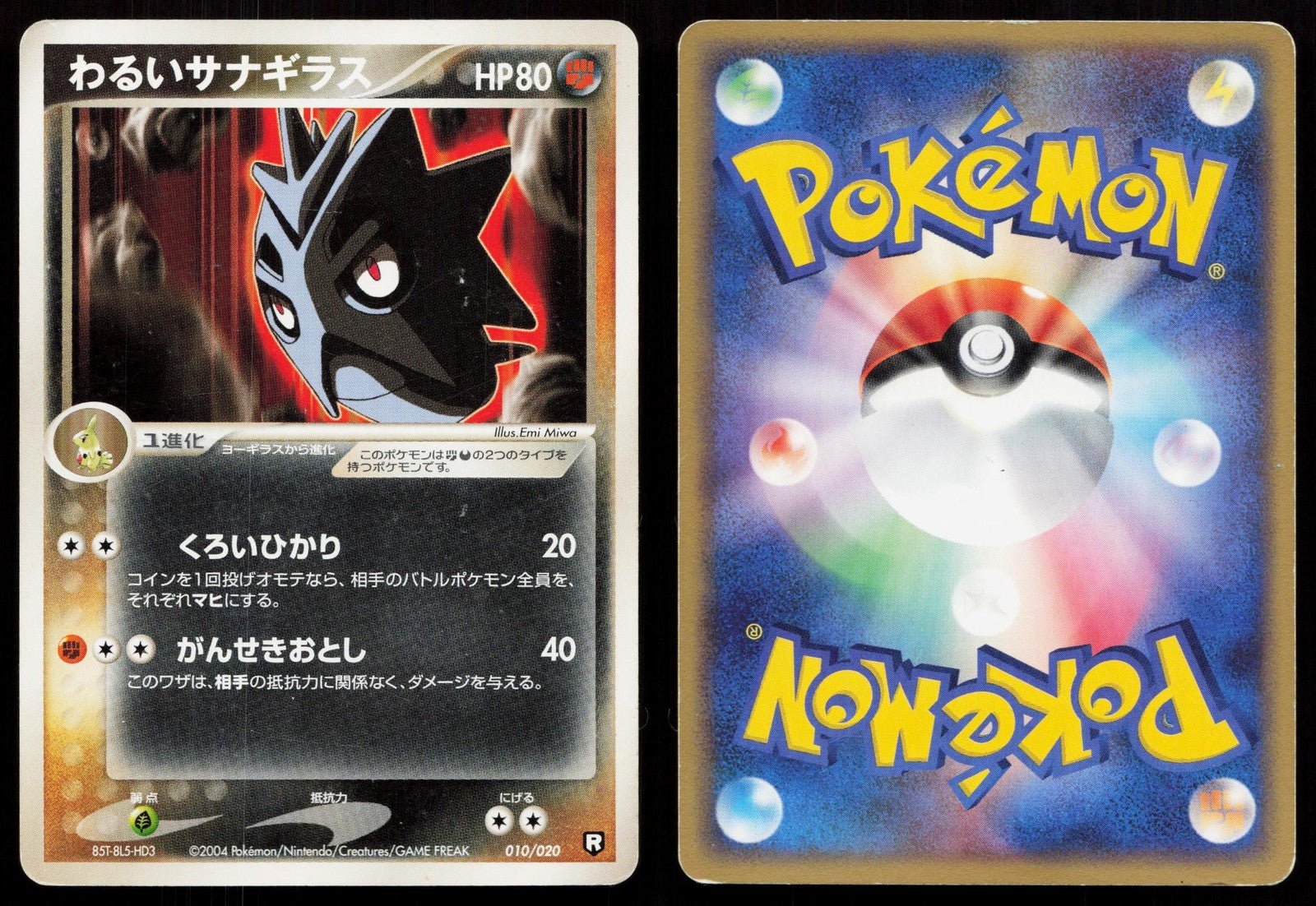 Dark Pupitar 010/020 Black Deck Kit Japanese - Mastercoins
