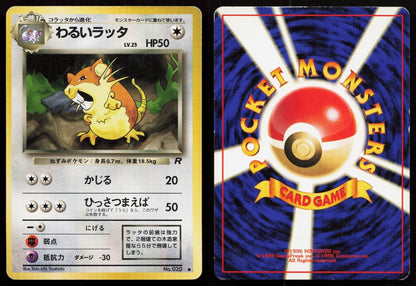 Dark Raticate No. 020 Team Rocket Japanese MP - Mastercoins