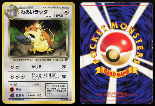 Dark Raticate No. 020 Team Rocket Japanese MP - Mastercoins