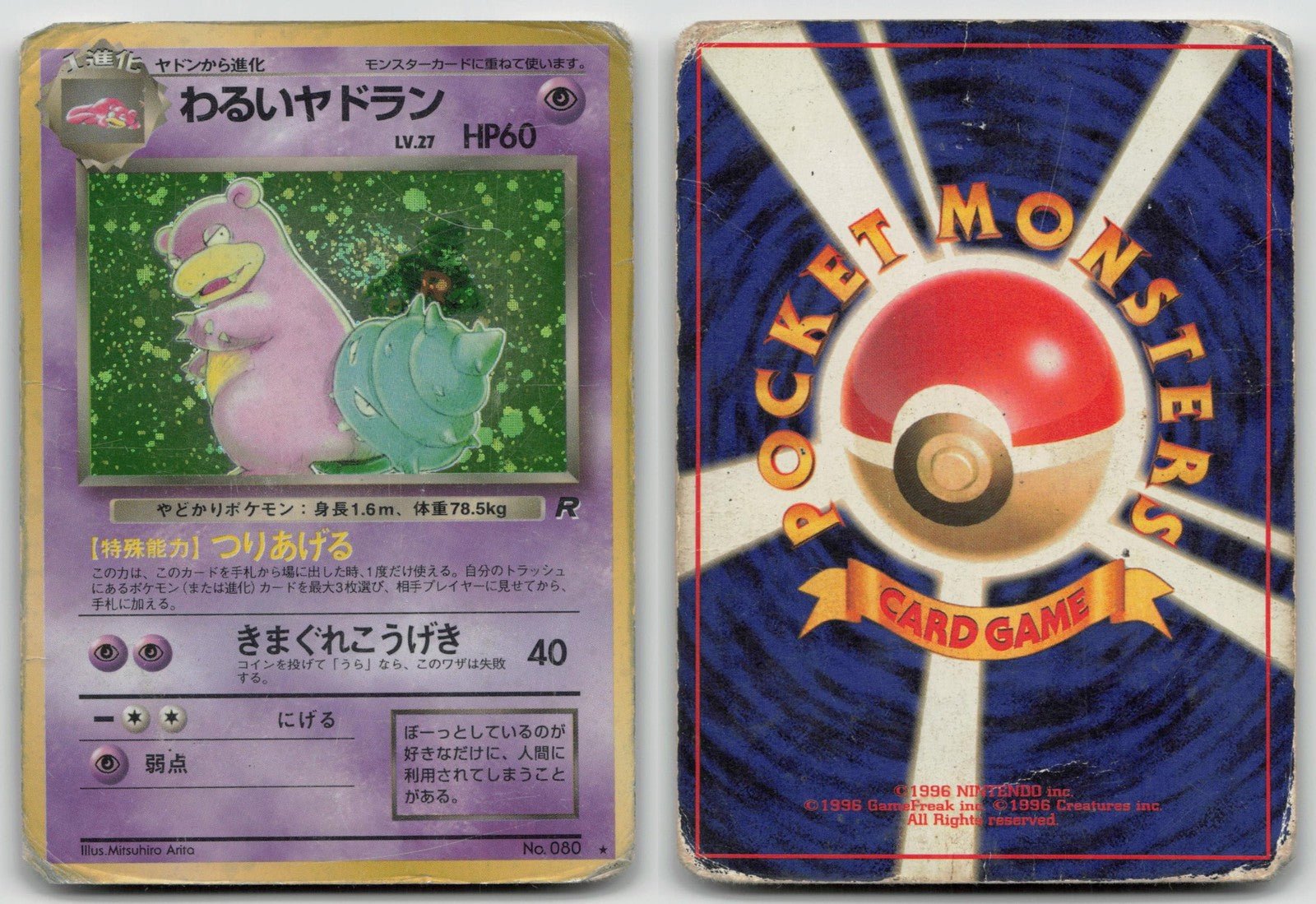 DARK SLOWBRO NO. 080 TEAM ROCKET POKEMON JAPANESE DMG - Mastercoins