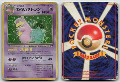 DARK SLOWBRO NO. 080 TEAM ROCKET POKEMON JAPANESE DMG - Mastercoins