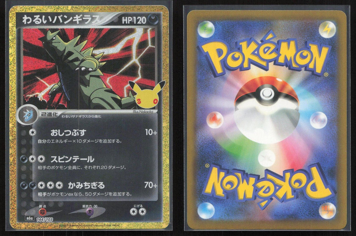 Dark Tyranitar 144/103 M6a: MEGA Expansion 30th Celebration Japanese NM - Mastercoins