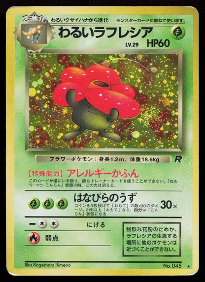 Dark Vileplume No. 045 Team Rocket Japanese HP - Mastercoins