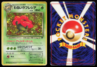 Dark Vileplume No. 045 Team Rocket Japanese HP - Mastercoins