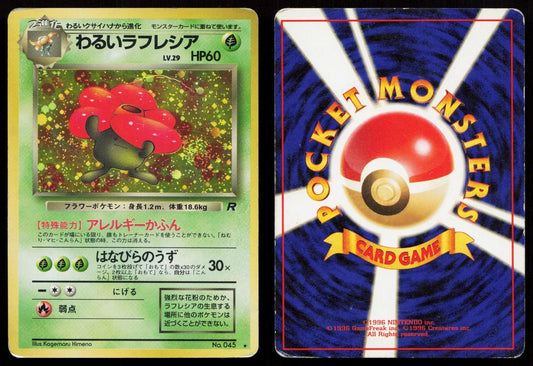 Dark Vileplume No. 045 Team Rocket Japanese HP - Mastercoins