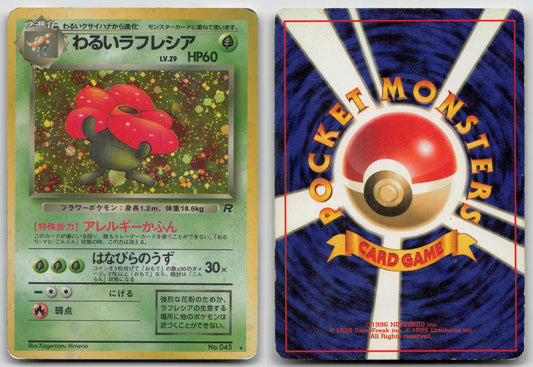DARK VILEPLUME NO. 045 TEAM ROCKET POKEMON JAPANESE DMG - Mastercoins