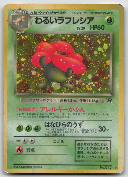 DARK VILEPLUME NO. 045 TEAM ROCKET POKEMON JAPANESE DMG - Mastercoins