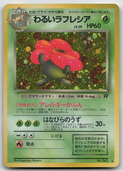 Dark Vileplume No. 045 Team Rocket Pokemon Japanese HP - Mastercoins