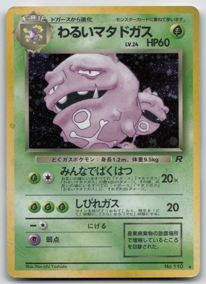 DARK WEEZING NO. 110 TEAM ROCKET POKEMON JAPANESE DMG - Mastercoins