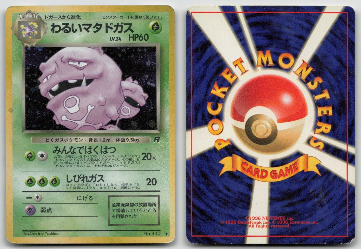 DARK WEEZING NO. 110 TEAM ROCKET POKEMON JAPANESE DMG - Mastercoins