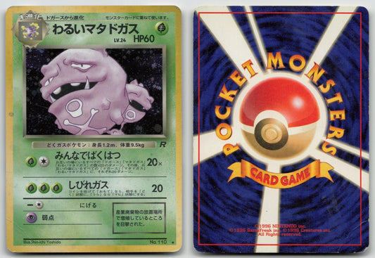 DARK WEEZING NO. 110 TEAM ROCKET POKEMON JAPANESE DMG - Mastercoins