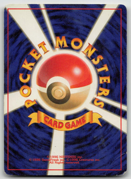 DARK WEEZING NO. 110 TEAM ROCKET POKEMON JAPANESE DMG - Mastercoins