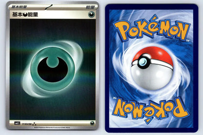 Darkness Energy 11 03 Gem Pack Vol 2 Pokemon NM - Mastercoins