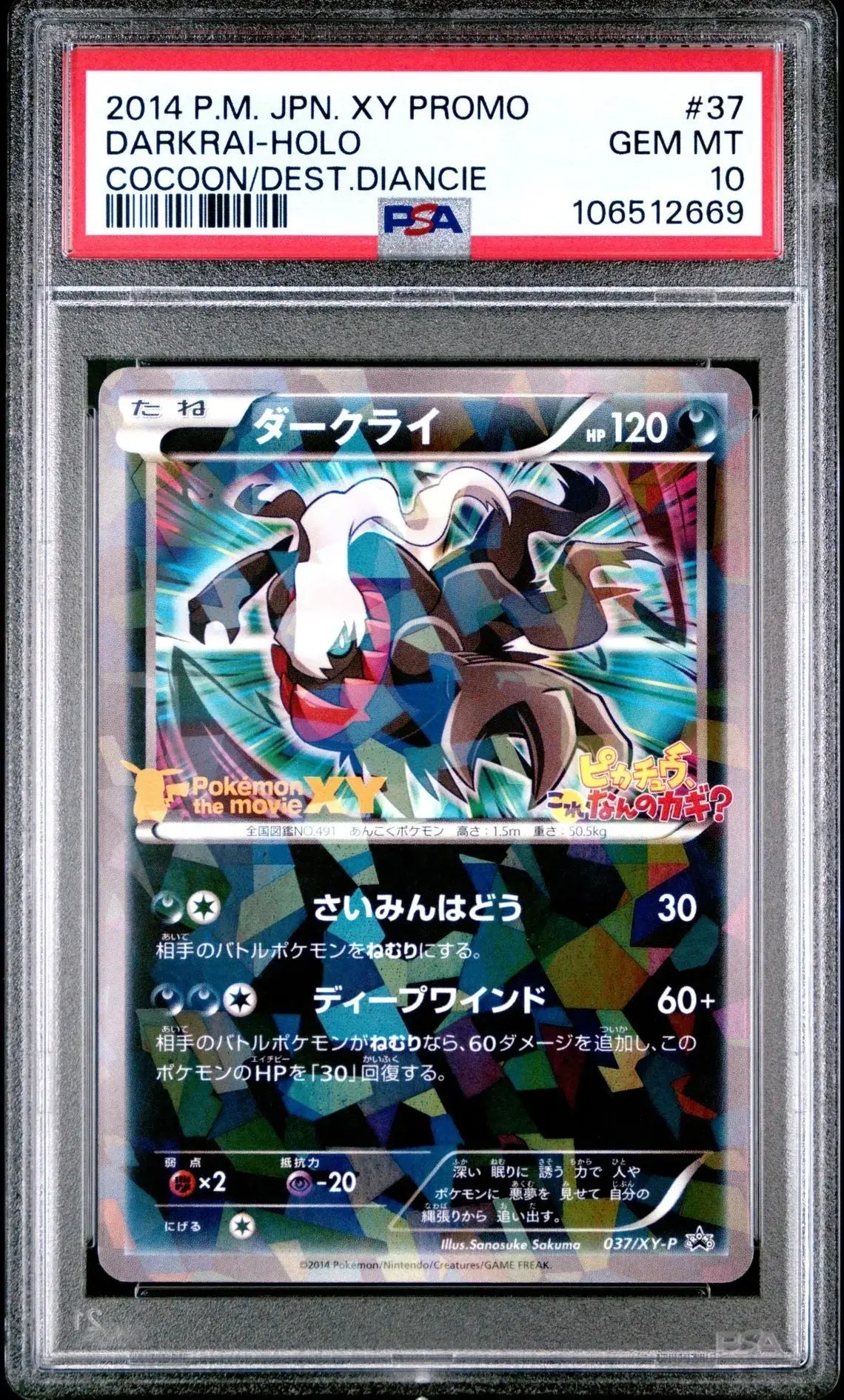 ?DARKRAI 037 XY PROMO THE COCOON OF DESTRUCTION AND DIANCIE PSA 10 - Mastercoins