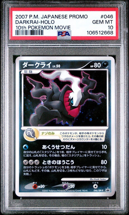 ?DARKRAI 046 PROMO 10th POKEMON MOVIE PSA 10 - Mastercoins