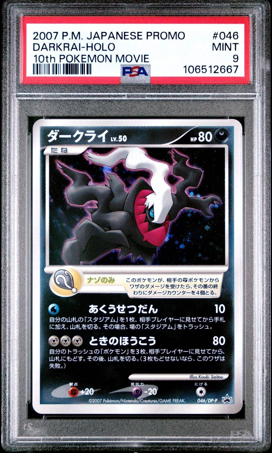 ?DARKRAI 046 PROMO 10th POKEMON MOVIE PSA 9 - Mastercoins