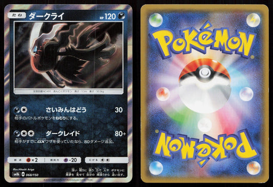 DARKRAI 068/150 GX ULTRA SHINY POKEMON JAPANESE NM - Mastercoins